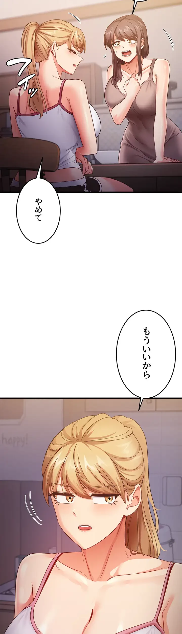 あの男のスッキリ勉強法 第26話 - 27