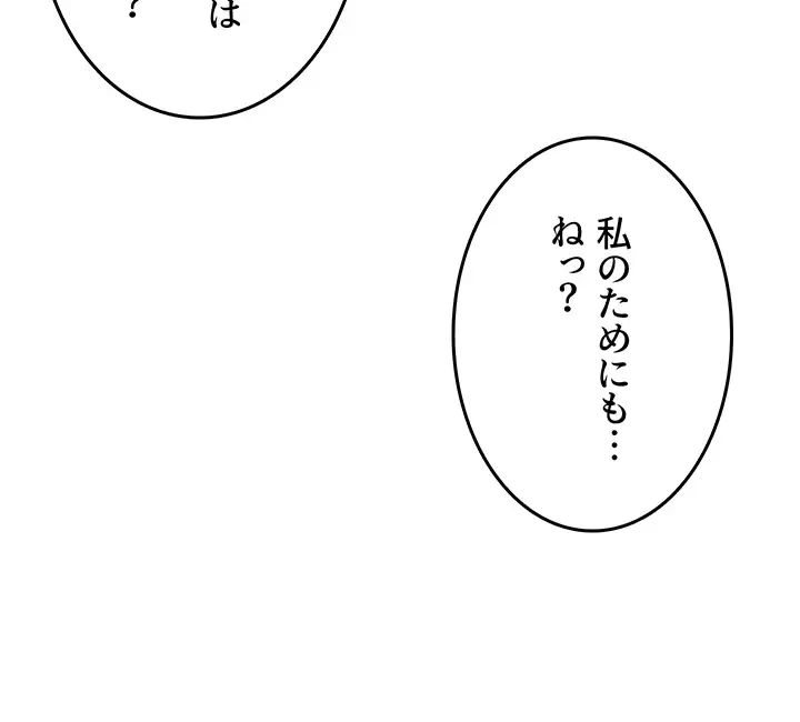 あの男のスッキリ勉強法 第26話 - 29