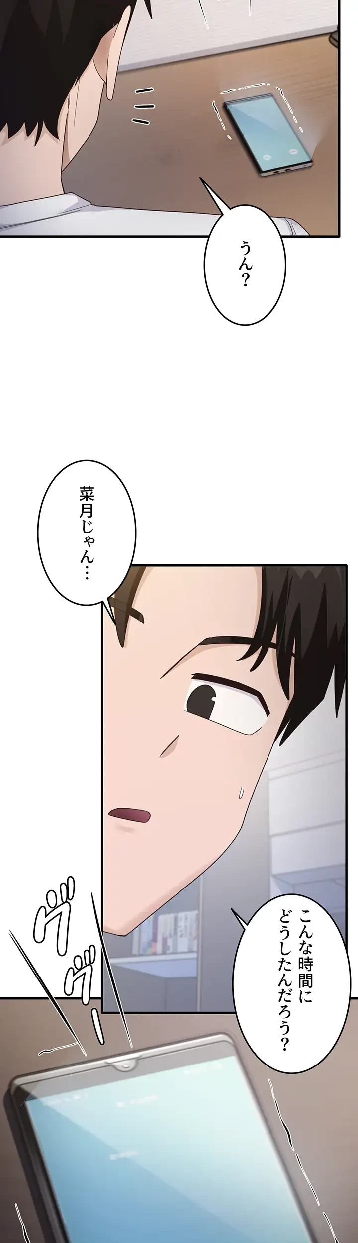 あの男のスッキリ勉強法 第26話 - 35