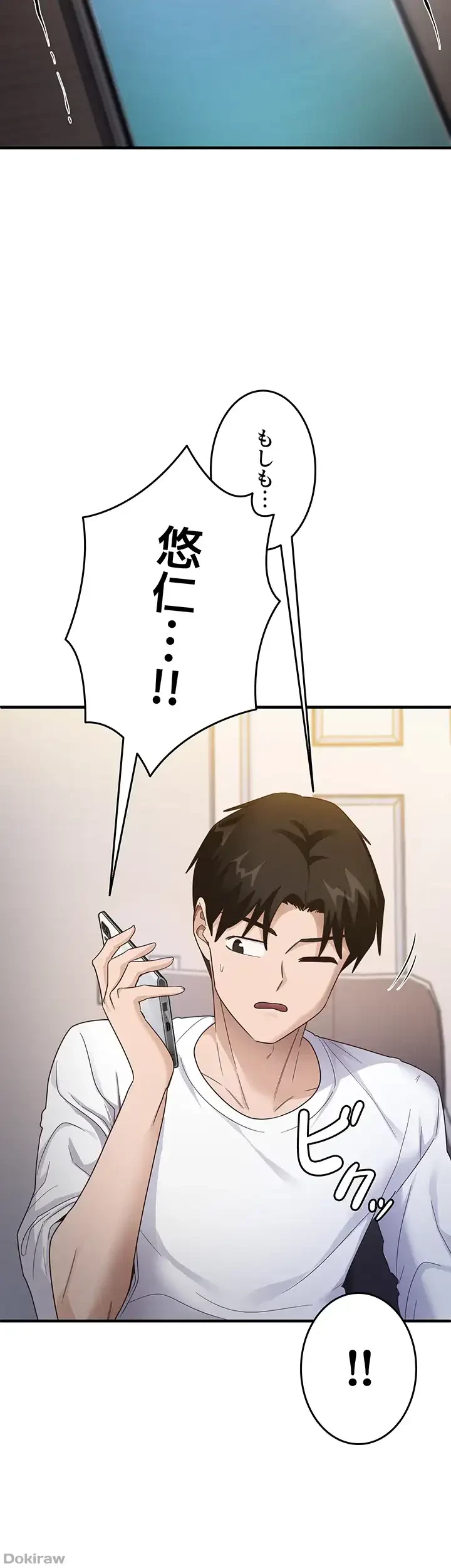あの男のスッキリ勉強法 第26話 - 36