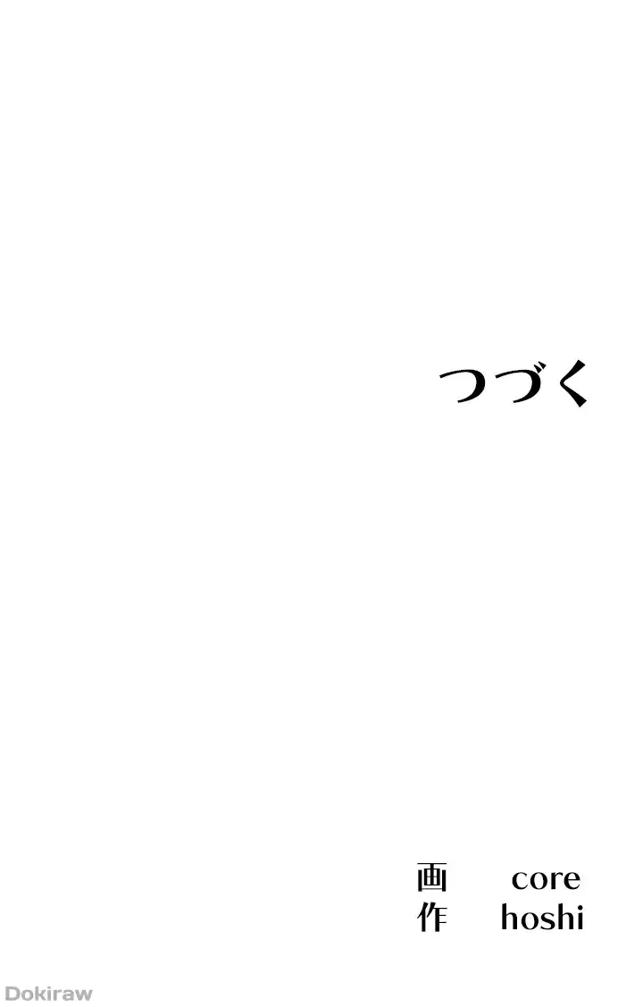 あの男のスッキリ勉強法 第26話 - 41