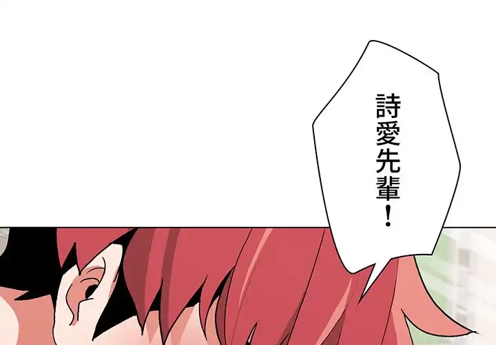 大学生活はサークルから 第12話 - 1