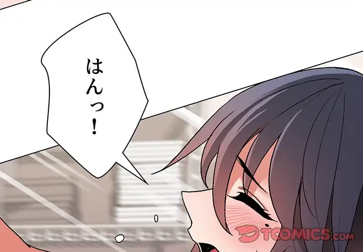 大学生活はサークルから 第12話 - 3