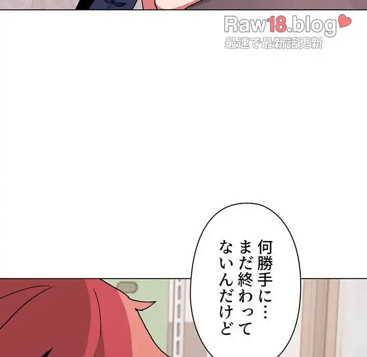 大学生活はサークルから 第12話 - 35