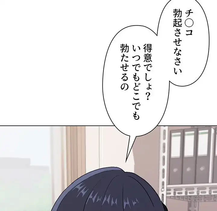 大学生活はサークルから 第12話 - 44