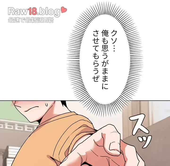 大学生活はサークルから 第12話 - 60