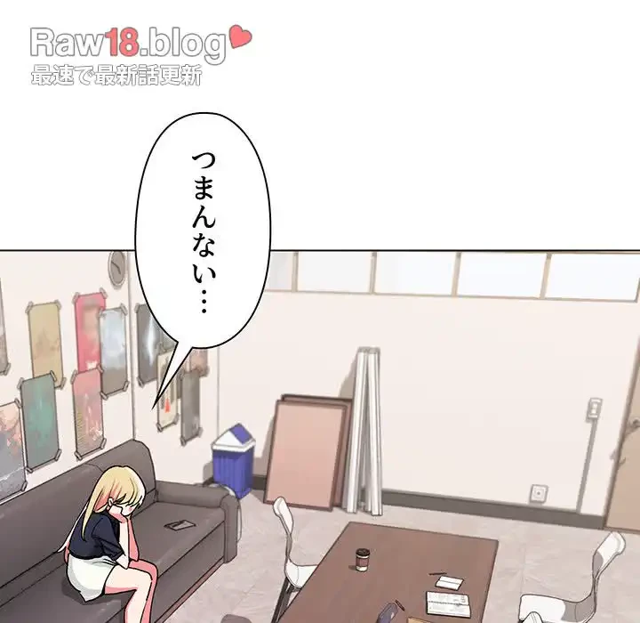 大学生活はサークルから 第12話 - 100