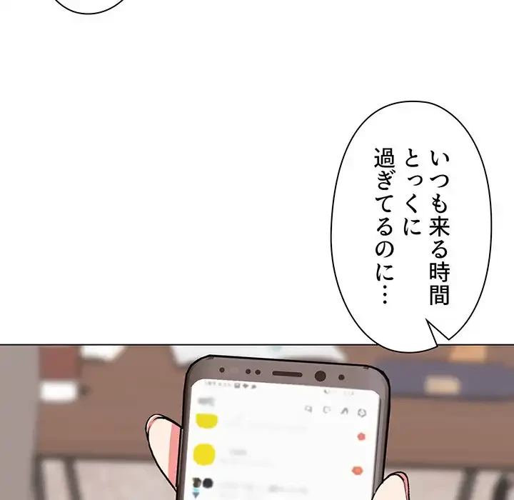 大学生活はサークルから 第12話 - 102