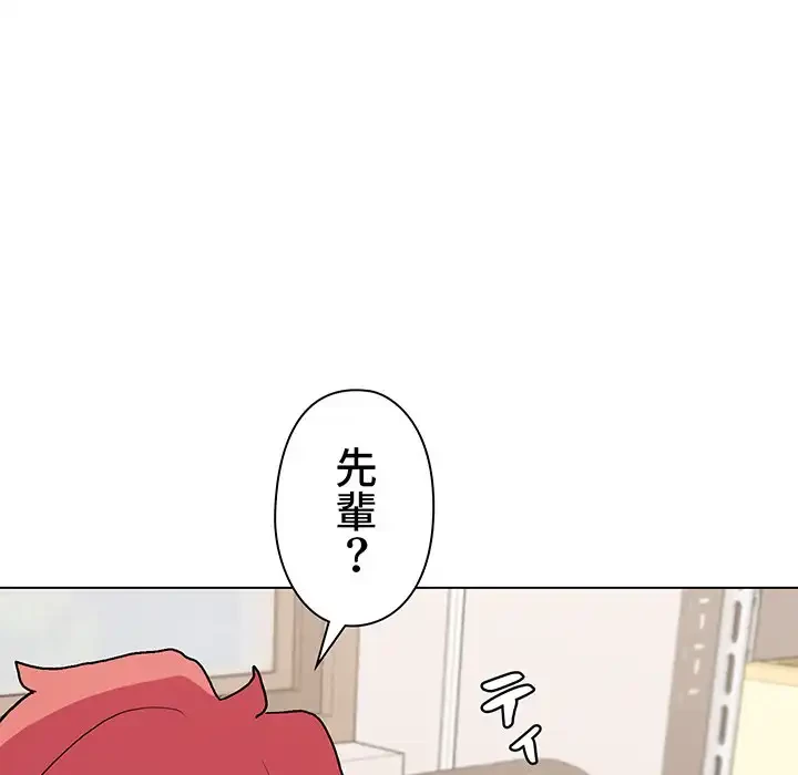 大学生活はサークルから 第12話 - 121