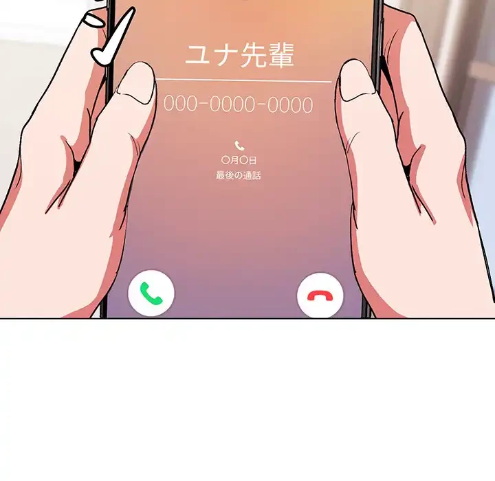 大学生活はサークルから 第12話 - 124