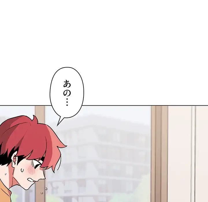 大学生活はサークルから 第12話 - 125