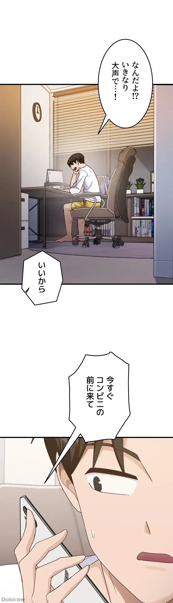 あの男のスッキリ勉強法 第27話 - 1