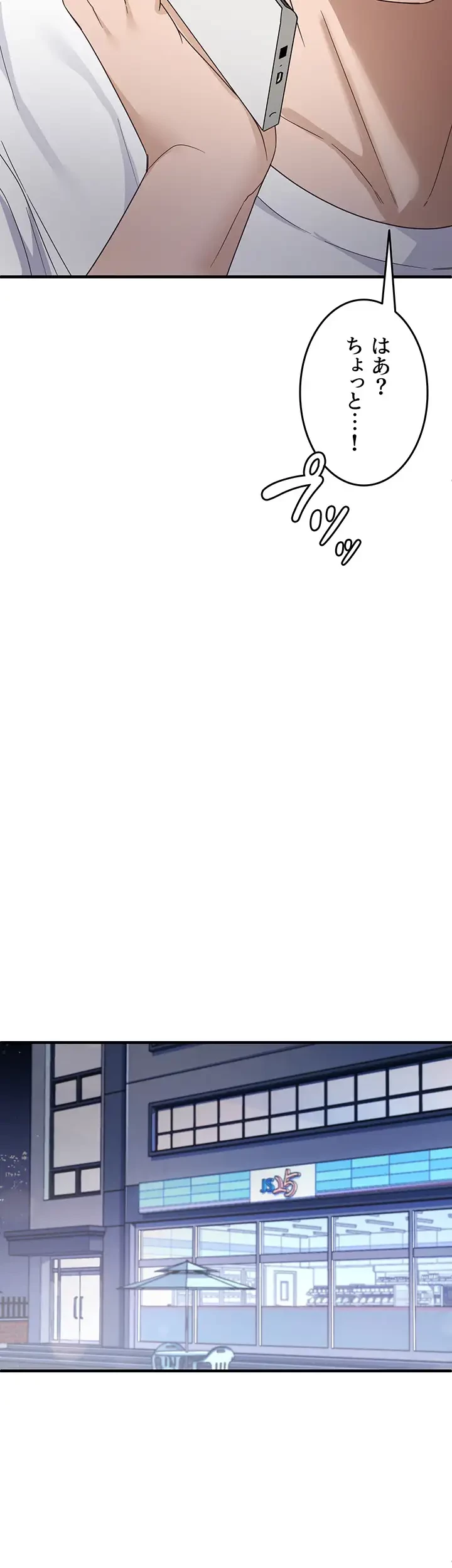 あの男のスッキリ勉強法 第27話 - 2