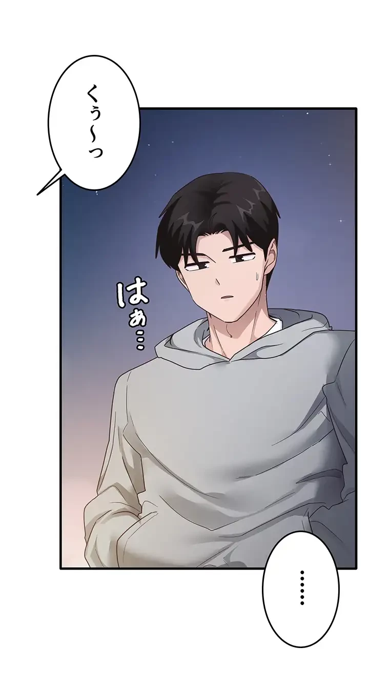 あの男のスッキリ勉強法 第27話 - 3