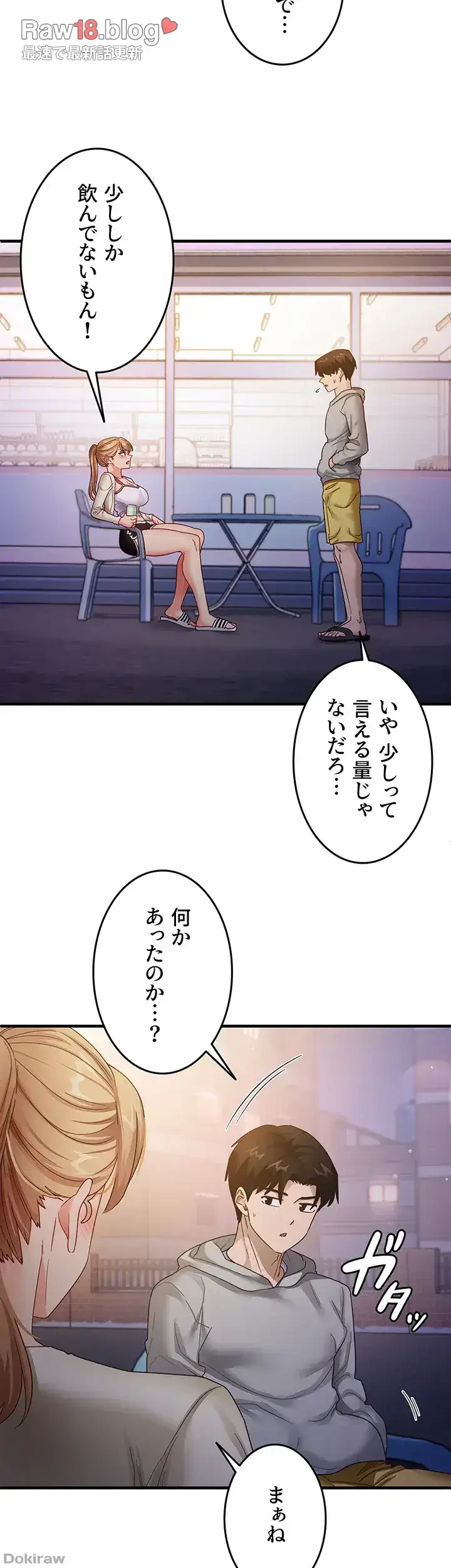 あの男のスッキリ勉強法 第27話 - 6