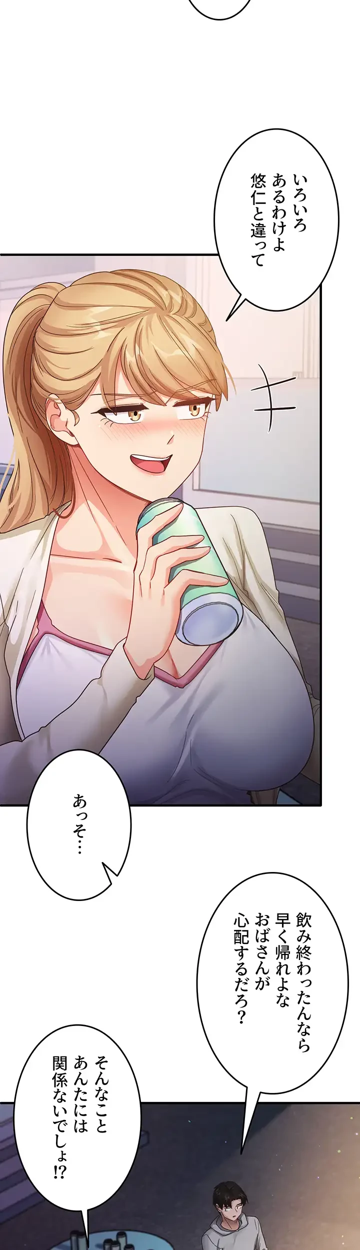 あの男のスッキリ勉強法 第27話 - 7