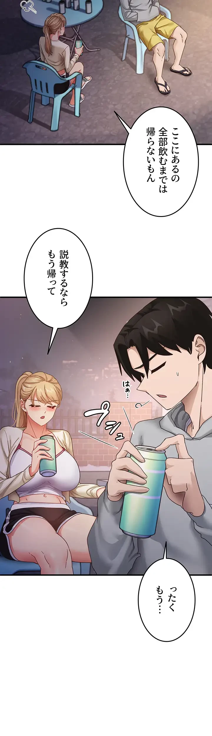 あの男のスッキリ勉強法 第27話 - 8