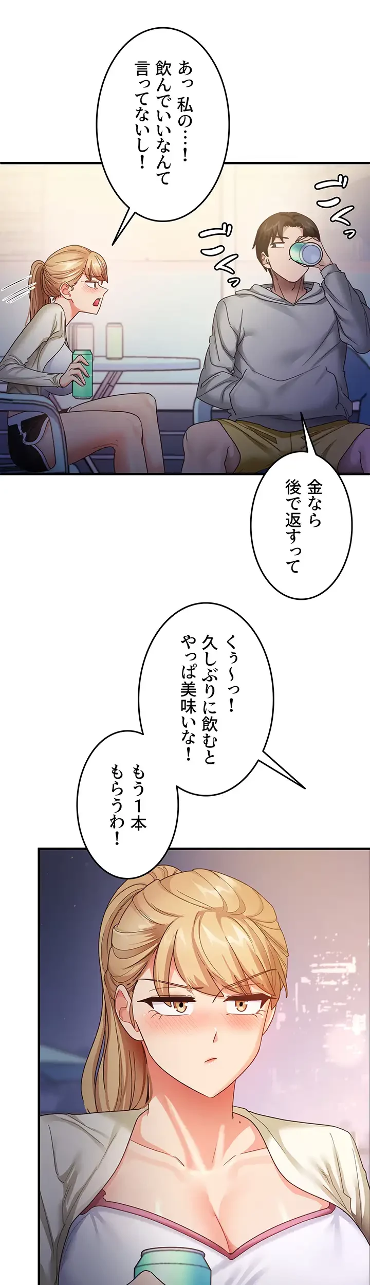 あの男のスッキリ勉強法 第27話 - 10