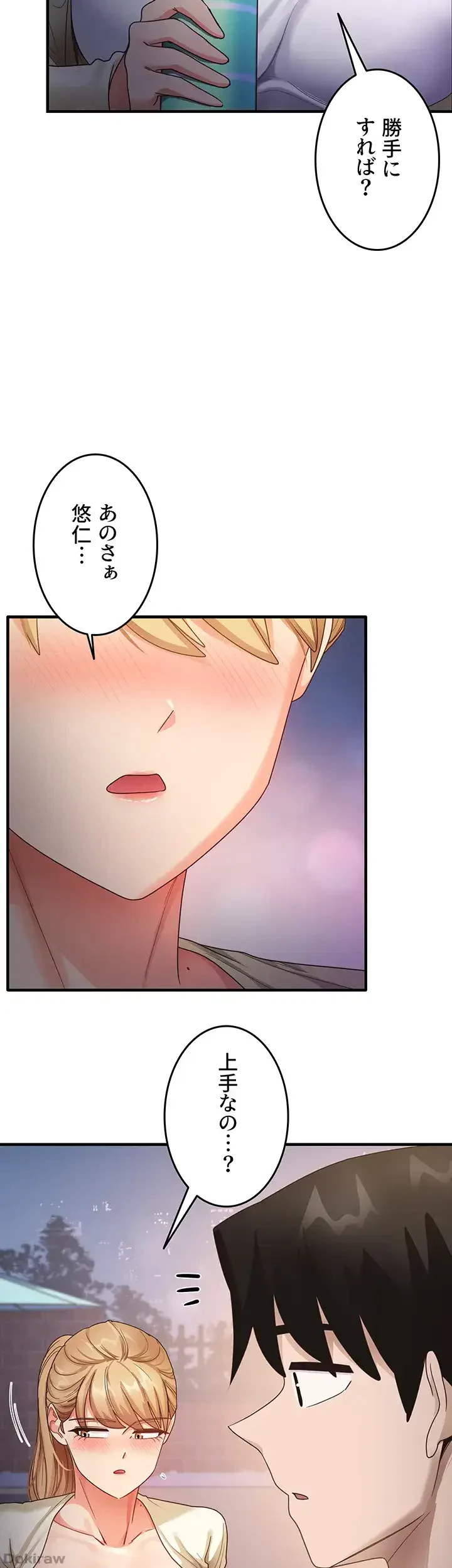 あの男のスッキリ勉強法 第27話 - 11