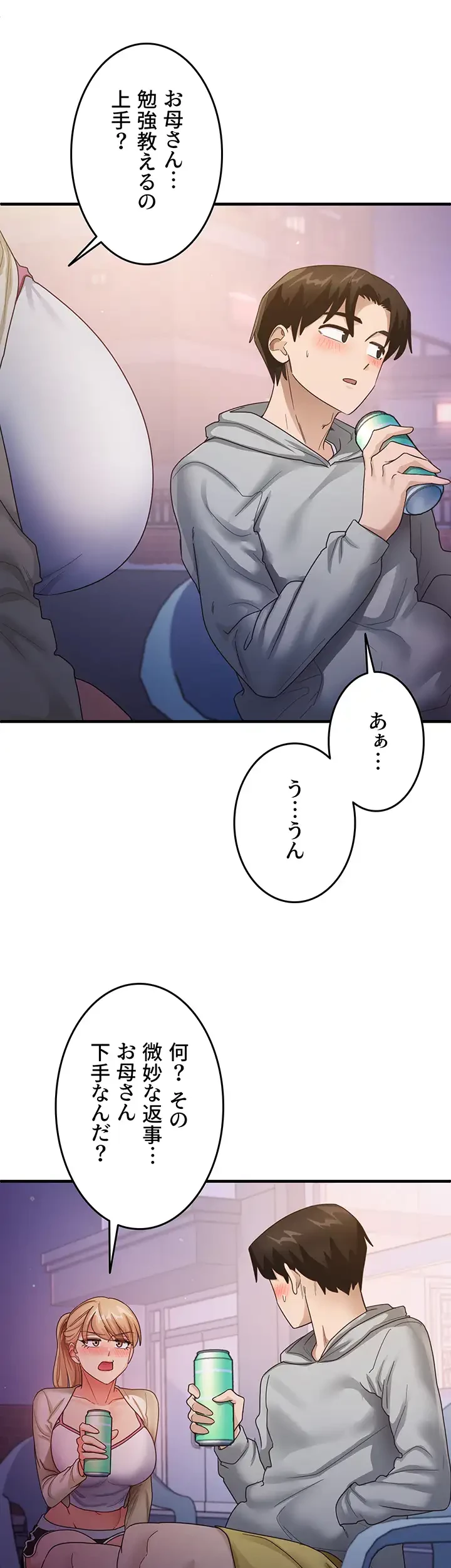 あの男のスッキリ勉強法 第27話 - 13