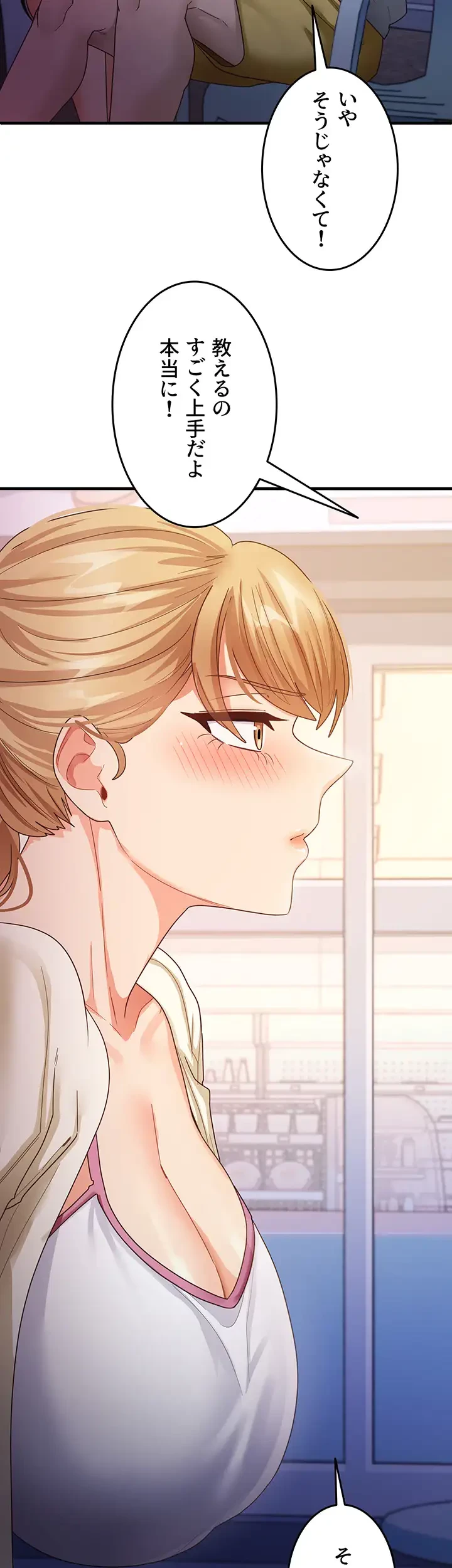 あの男のスッキリ勉強法 第27話 - 14