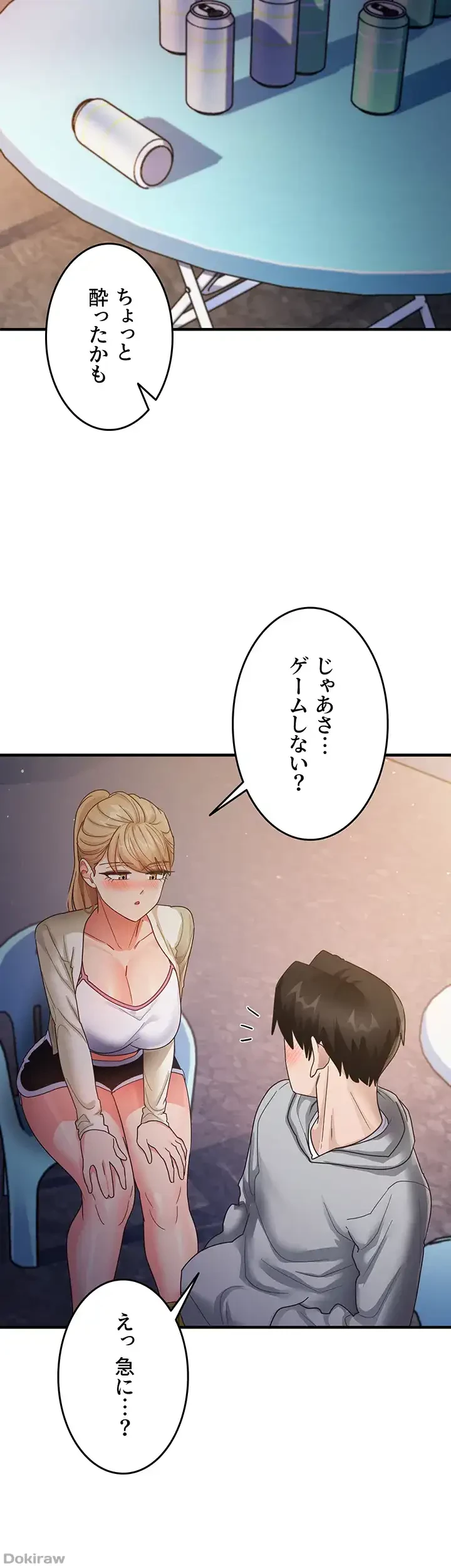 あの男のスッキリ勉強法 第27話 - 16