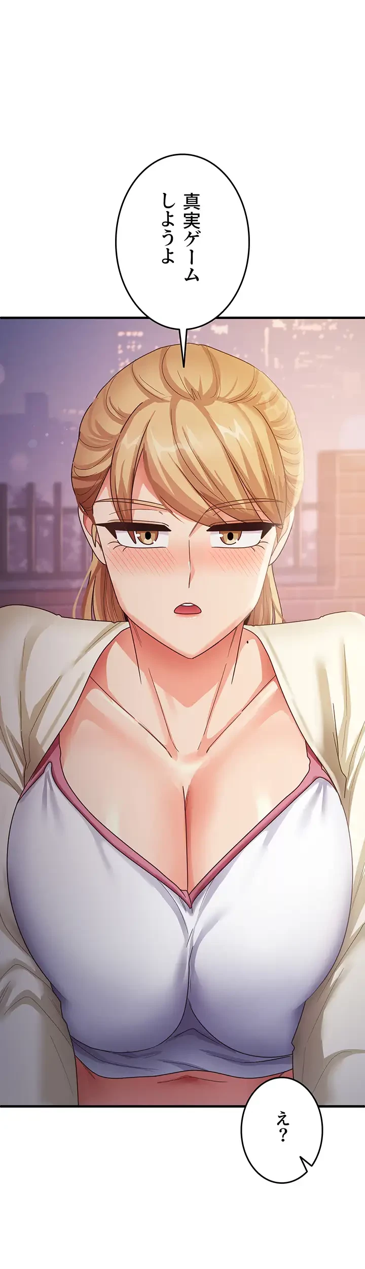 あの男のスッキリ勉強法 第27話 - 18