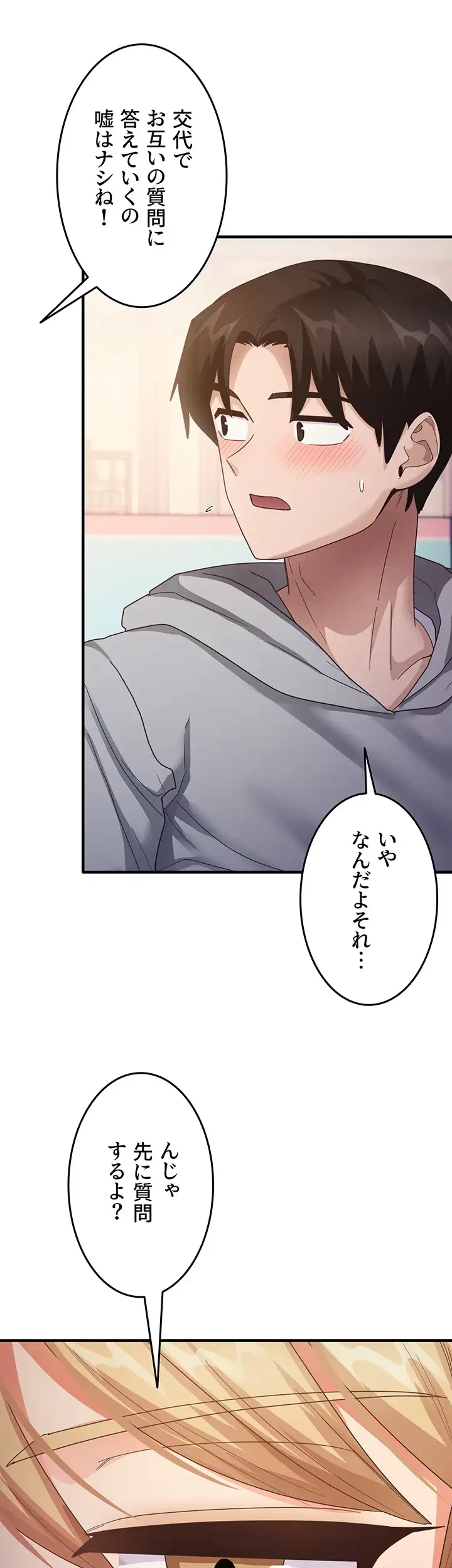 あの男のスッキリ勉強法 第27話 - 19