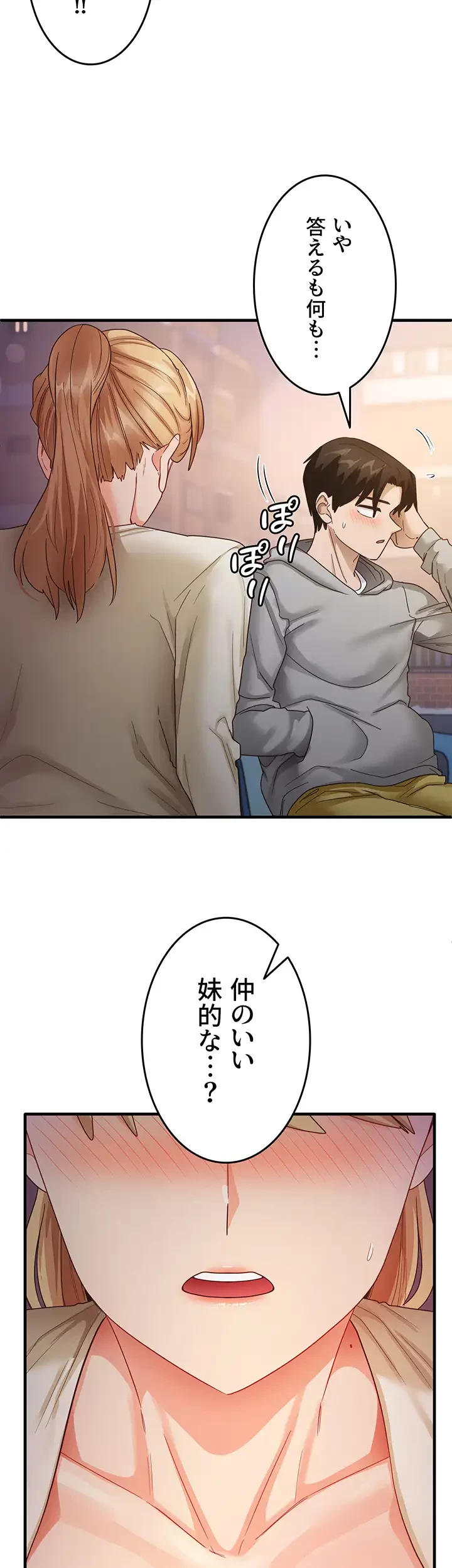 あの男のスッキリ勉強法 第27話 - 23