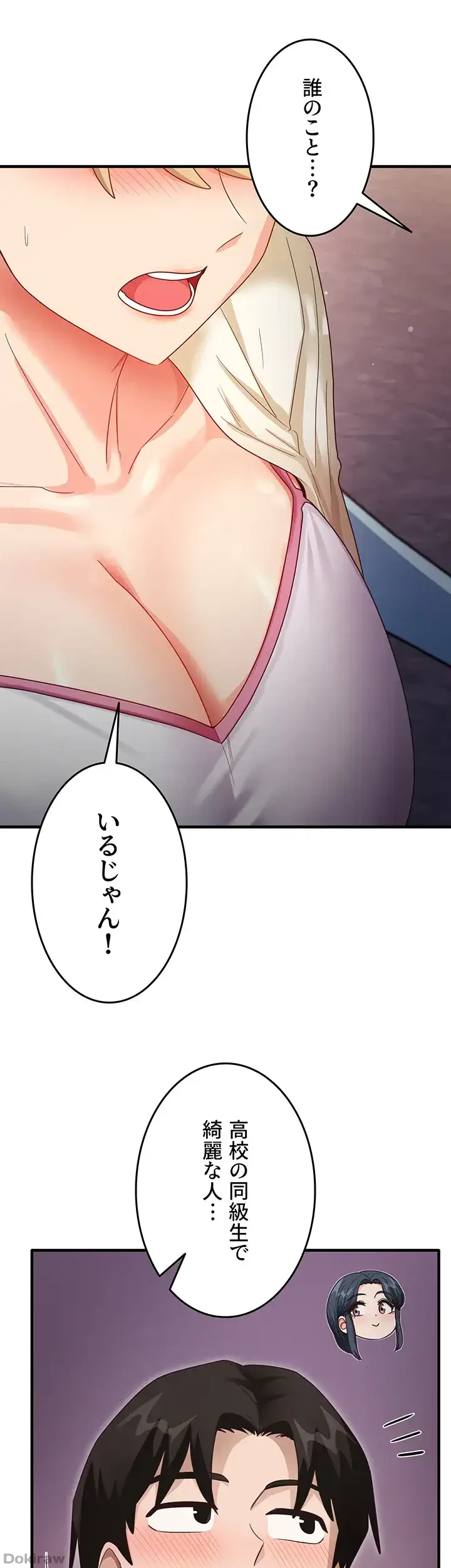 あの男のスッキリ勉強法 第27話 - 26