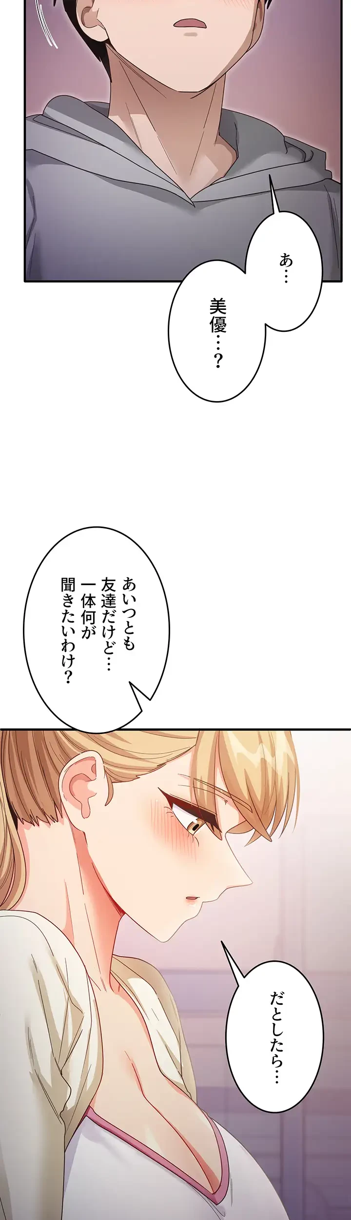 あの男のスッキリ勉強法 第27話 - 27