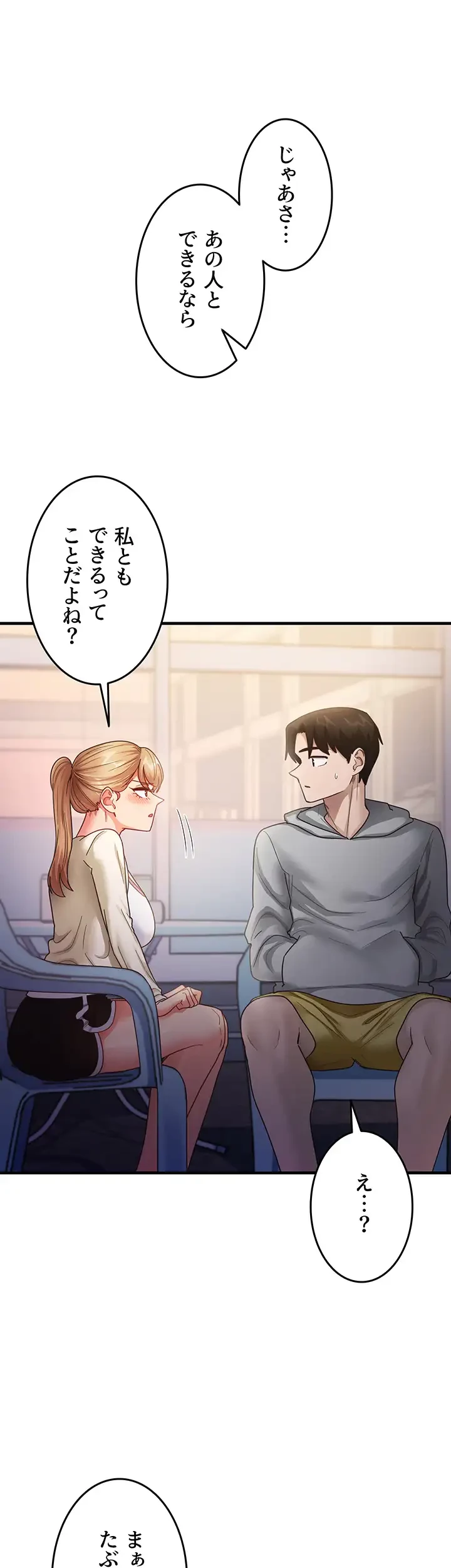 あの男のスッキリ勉強法 第27話 - 29