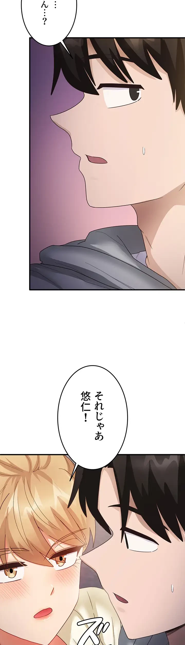 あの男のスッキリ勉強法 第27話 - 30