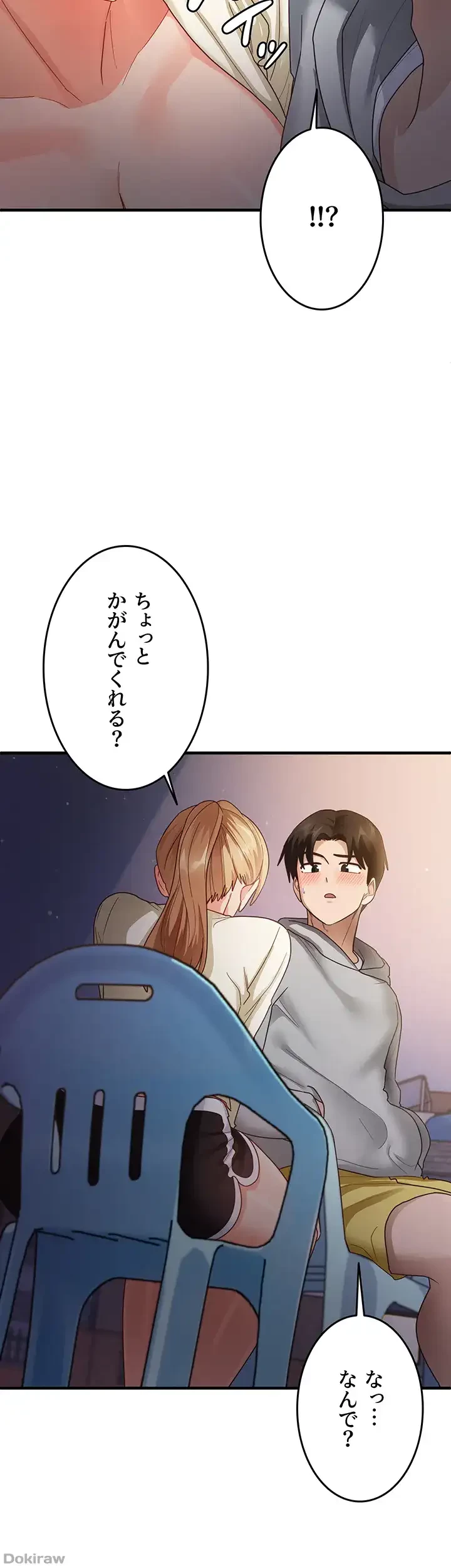 あの男のスッキリ勉強法 第27話 - 31