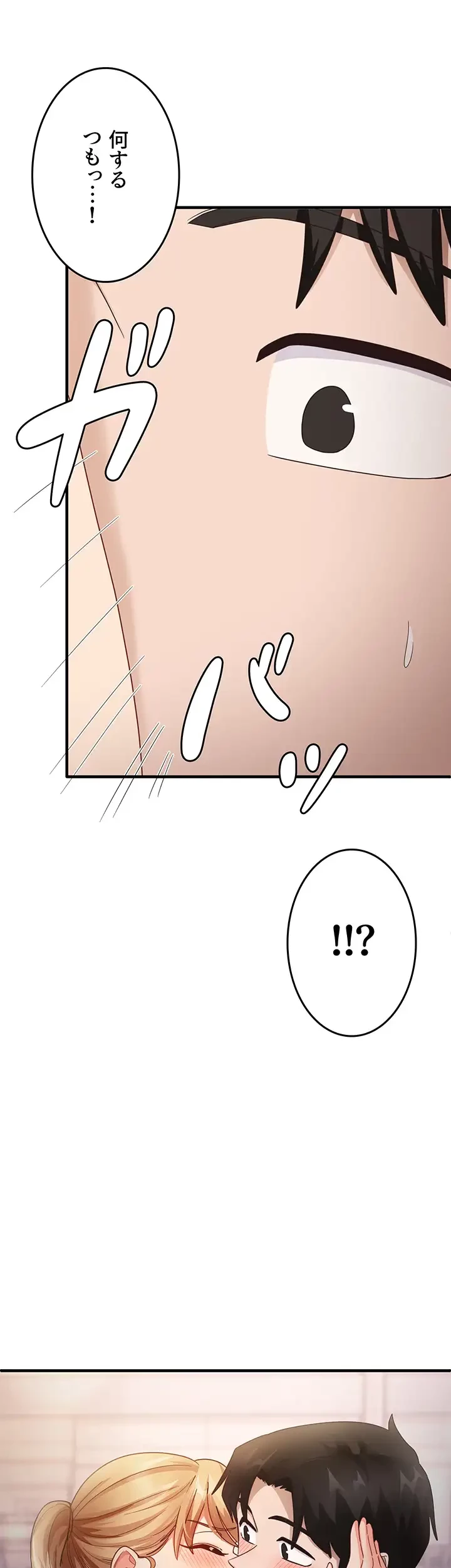 あの男のスッキリ勉強法 第27話 - 32