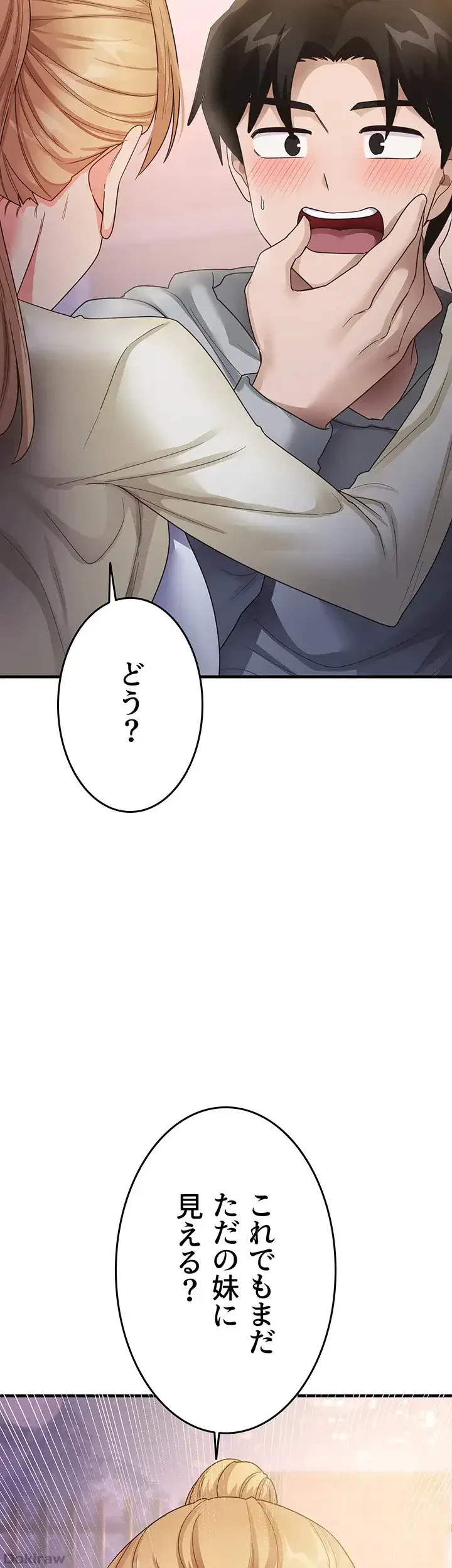 あの男のスッキリ勉強法 第27話 - 36