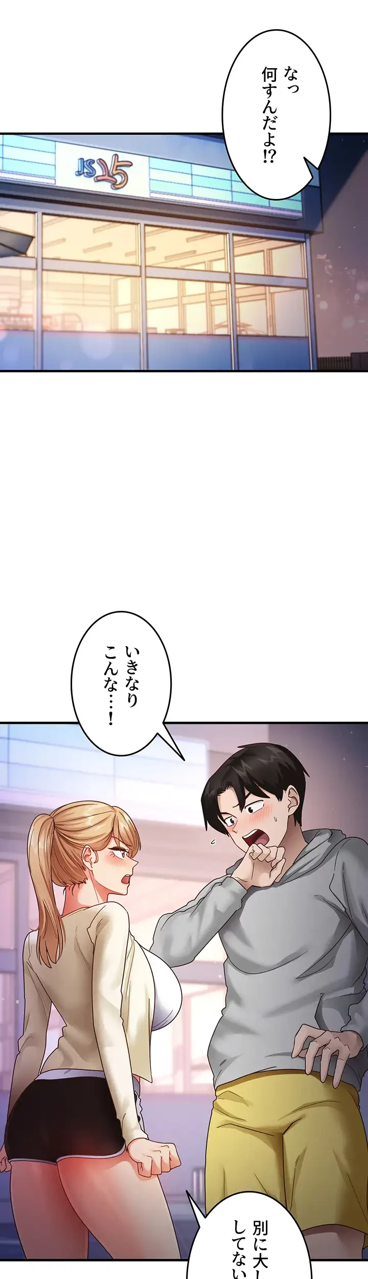 あの男のスッキリ勉強法 第28話 - 2