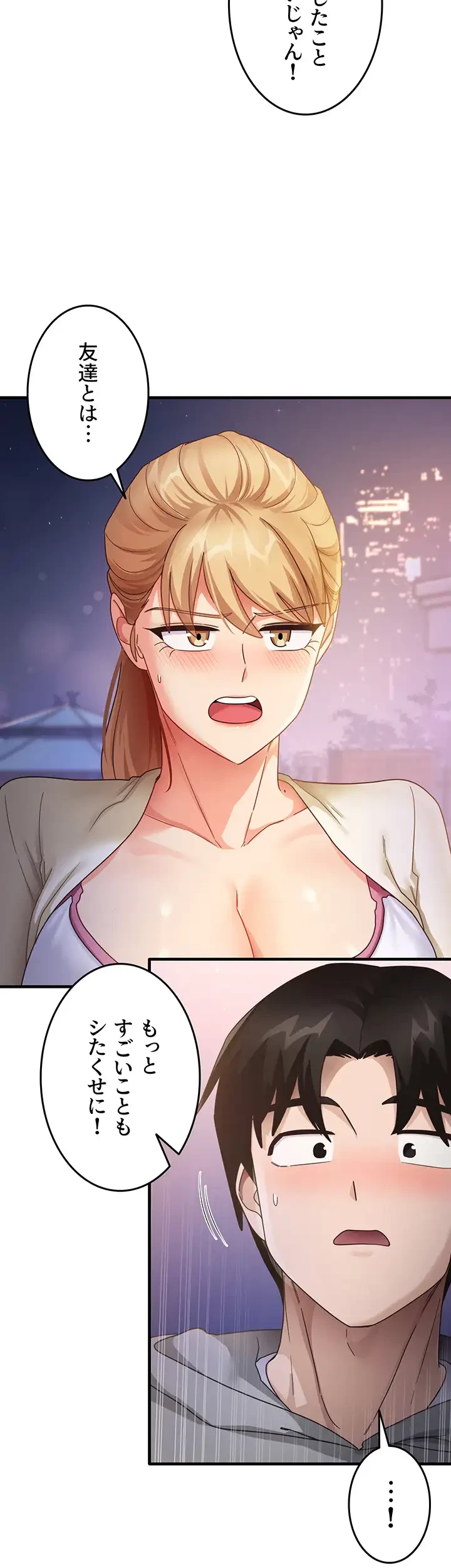 あの男のスッキリ勉強法 第28話 - 3