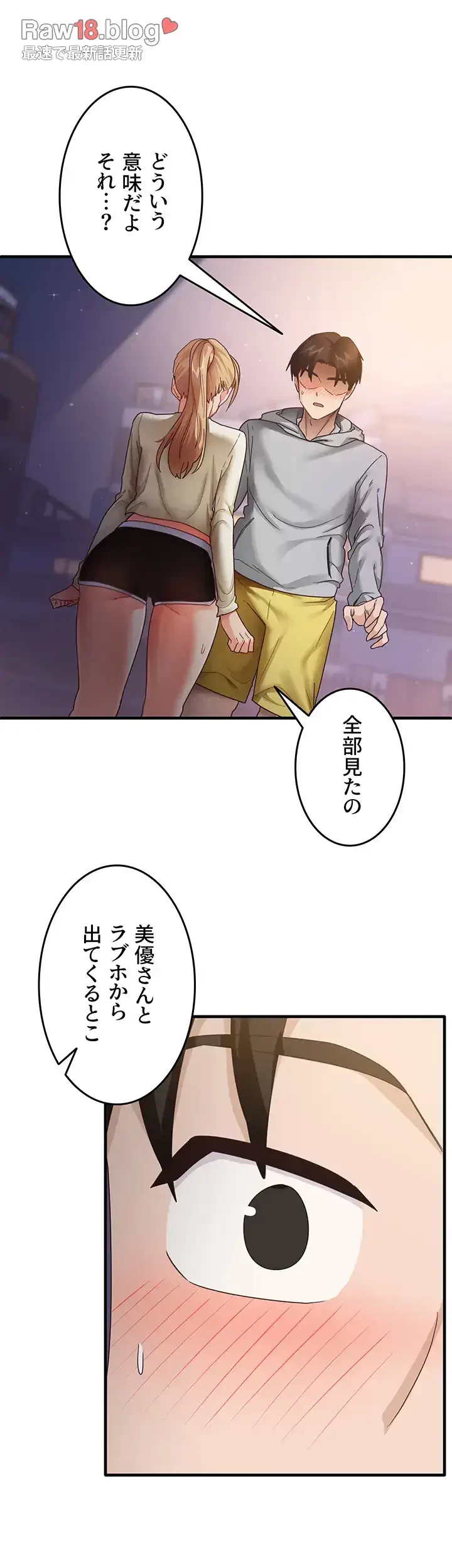 あの男のスッキリ勉強法 第28話 - 4