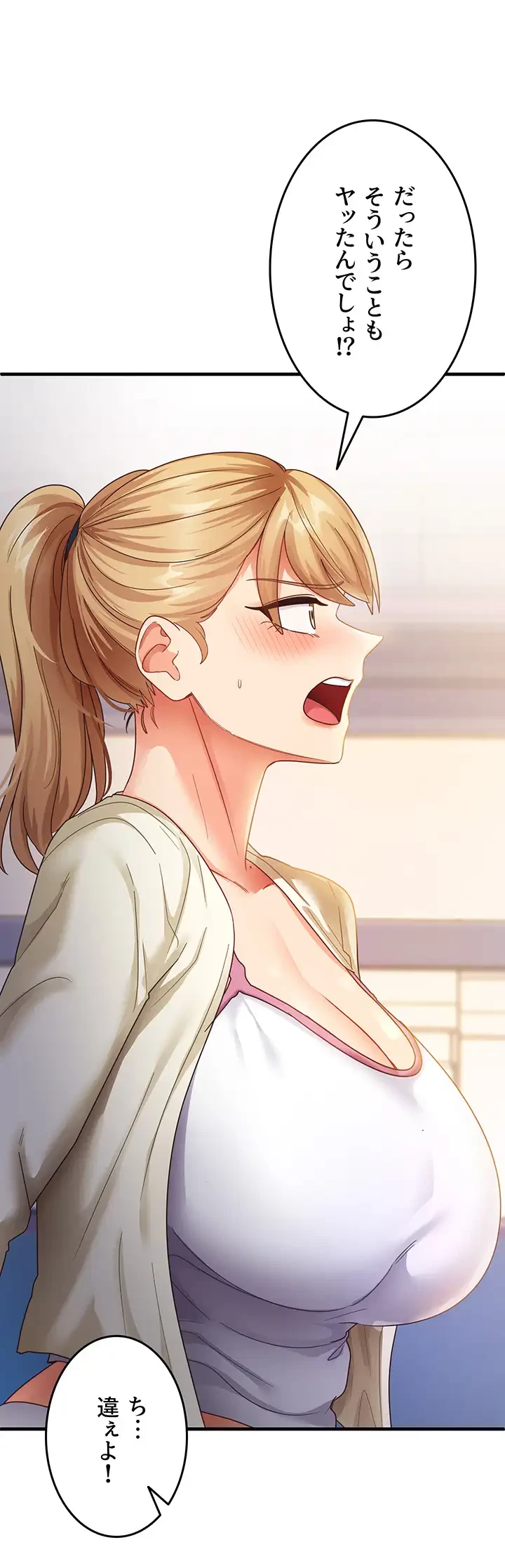 あの男のスッキリ勉強法 第28話 - 5