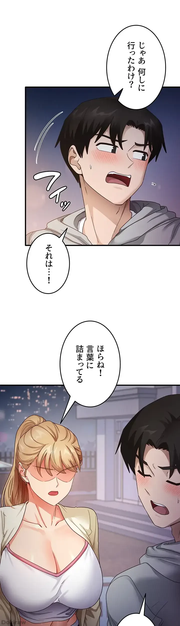 あの男のスッキリ勉強法 第28話 - 6