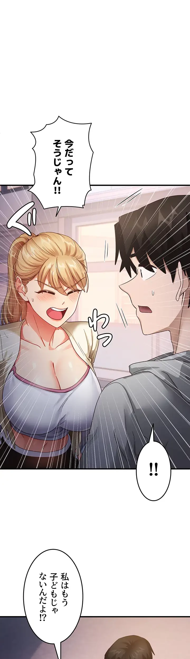 あの男のスッキリ勉強法 第28話 - 9