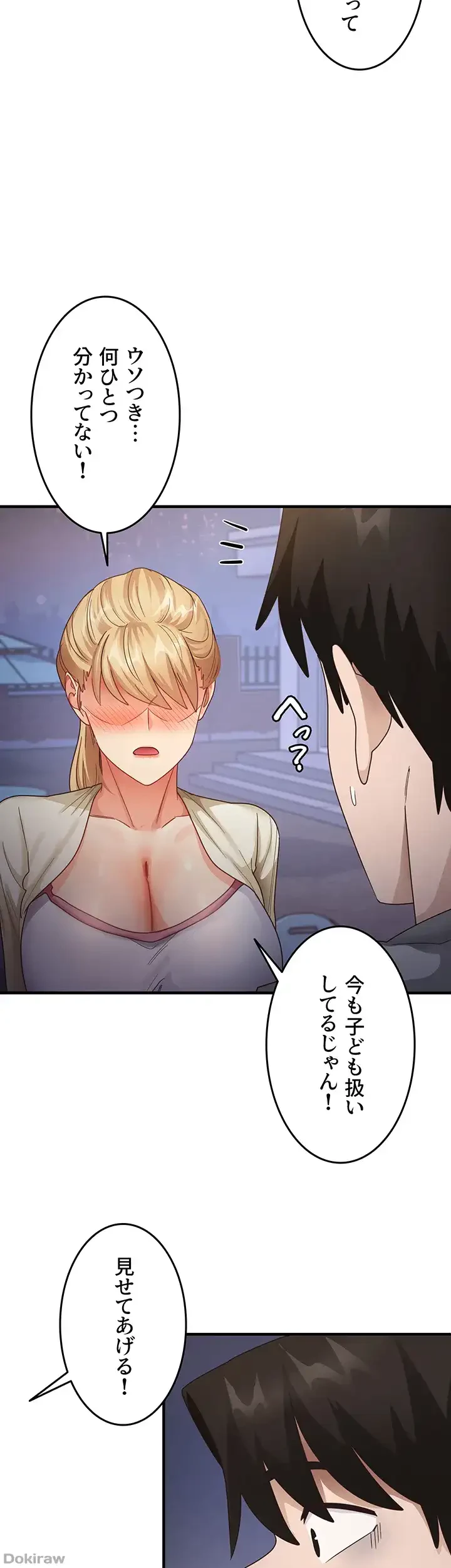 あの男のスッキリ勉強法 第28話 - 11