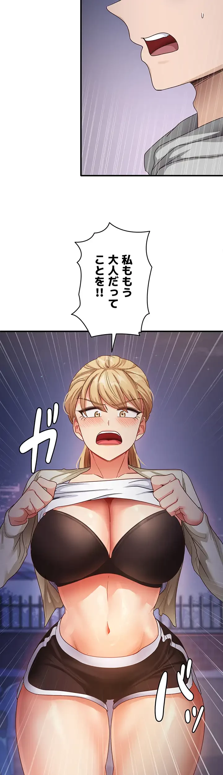 あの男のスッキリ勉強法 第28話 - 12