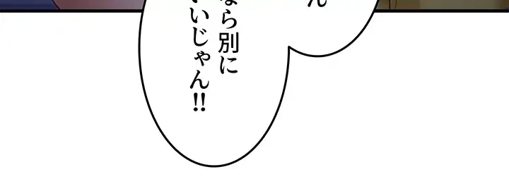 あの男のスッキリ勉強法 第28話 - 14