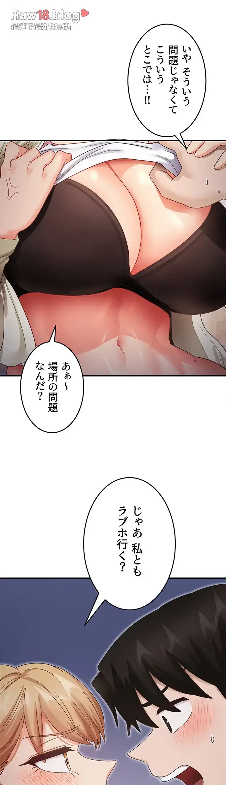 あの男のスッキリ勉強法 第28話 - 15