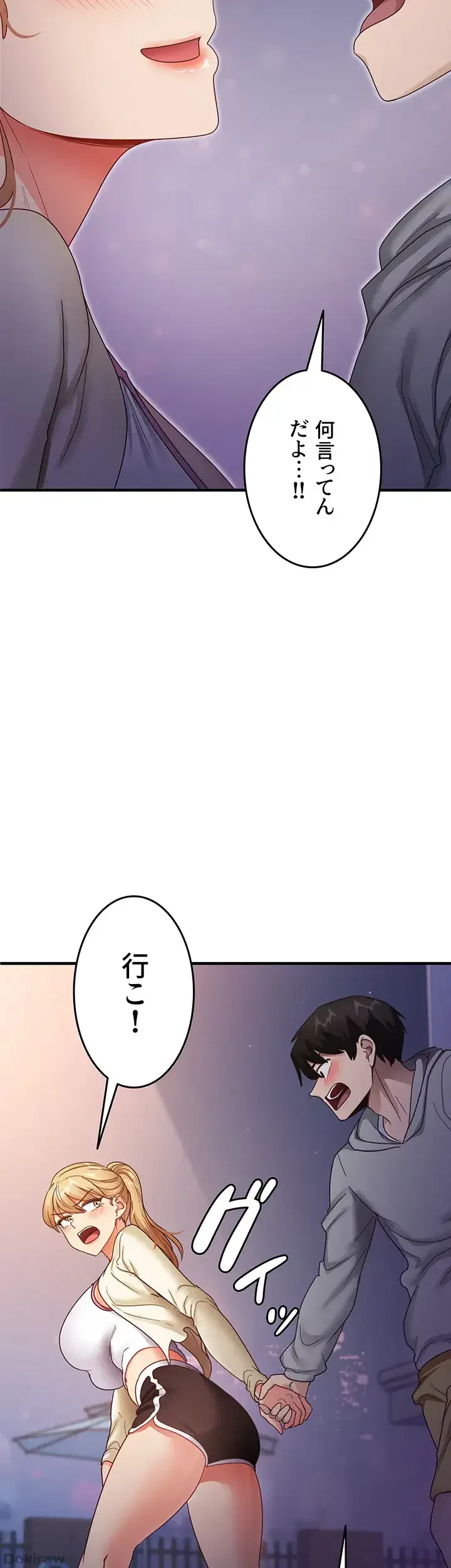 あの男のスッキリ勉強法 第28話 - 16