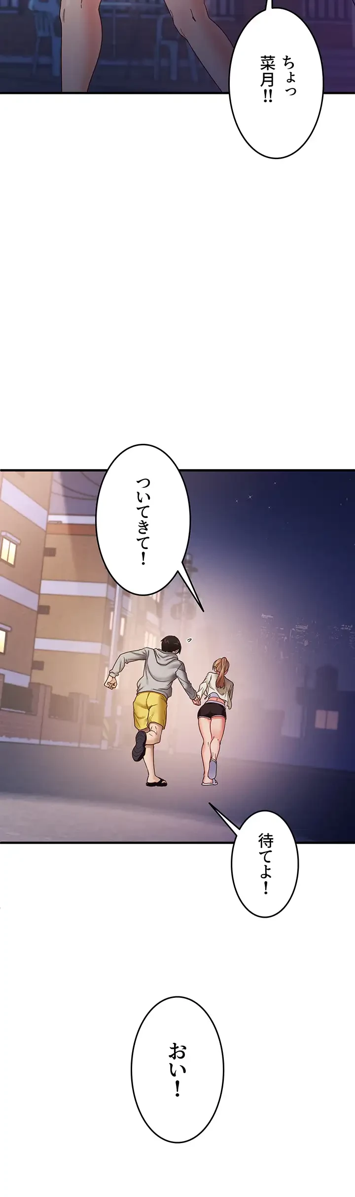 あの男のスッキリ勉強法 第28話 - 17