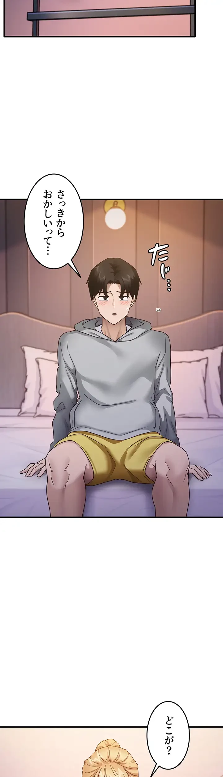 あの男のスッキリ勉強法 第28話 - 19