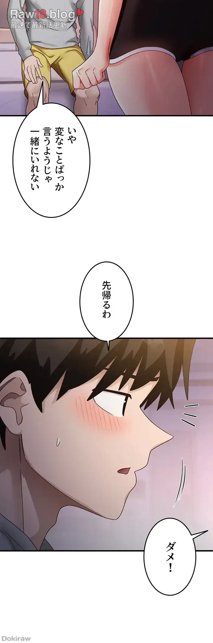 あの男のスッキリ勉強法 第28話 - 21